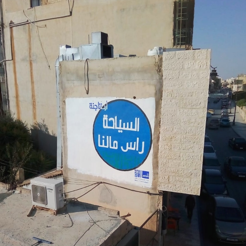 صورة أرشيفية قيد التوثيق من أعمال الدكتور إبراهيم أحمد الخطيب